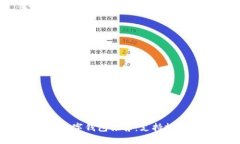 2023年最佳数字钱包推荐：