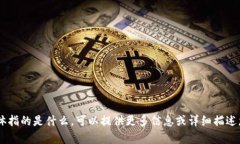 抱歉，我不太明白“t p钱