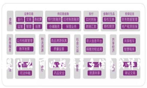 抱歉，我不太明白“t p钱包用不了uin”具体指的是什么。可以提供更多信息或详细描述您的问题，这样我才能更好地帮助您。感谢！