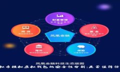 虚拟币模拟虚拟钱包的安