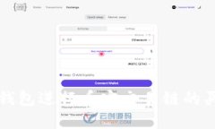 通过TP钱包进行币安交易链