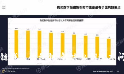 如何找回区块链钱包的私钥：解决私钥遗忘问题的终极指南