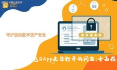 思考一个且的:如何解决
