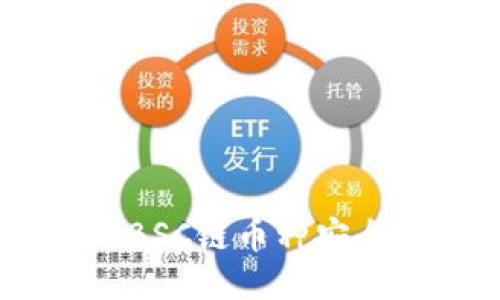 如何将TP钱包中的BSC链币种安全转到OKEx交易所？