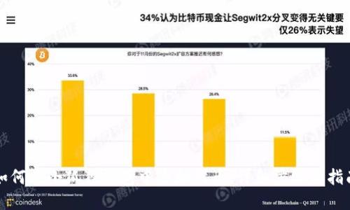 如何在小狐狸钱包中添加代币：详细步骤与指南