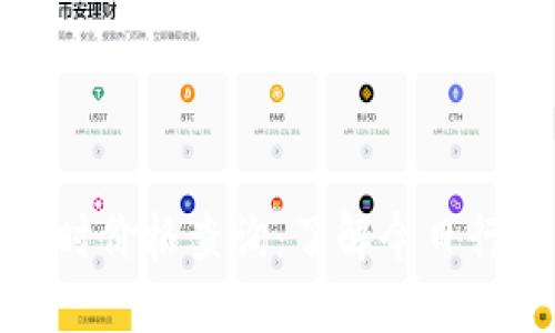 波场币实时价格查询：了解今日行情及趋势