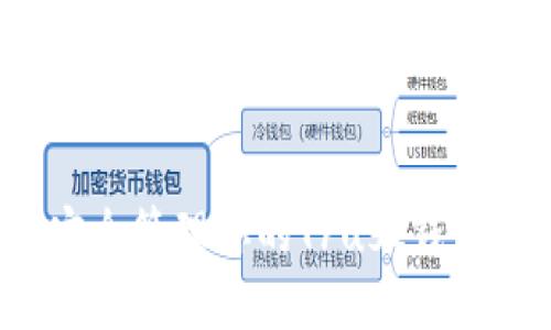 如何安全管理你的Trust钱包地址？