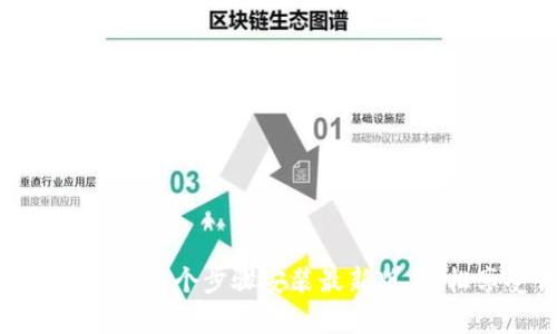 冰币app下载：简单三个步骤安装最新版，轻松享受优质服务