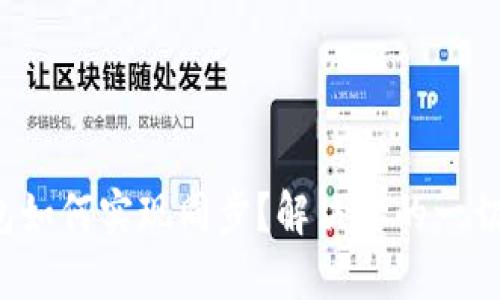 TP钱包如何实现同步？解决你的一切疑问！