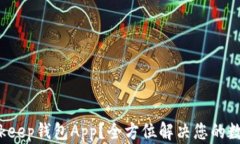 如何轻松下载Bitkeep钱包