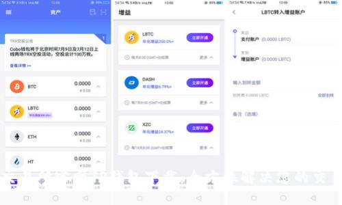 薄饼交易所官网TP钱包下载：全方位解决您的交易需求