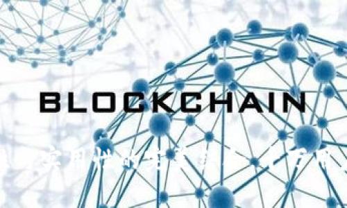 TP钱包:安全性与实用性的完美结合,千万用户为何选择它?