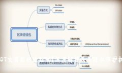 USDT交易能被追踪吗？深度