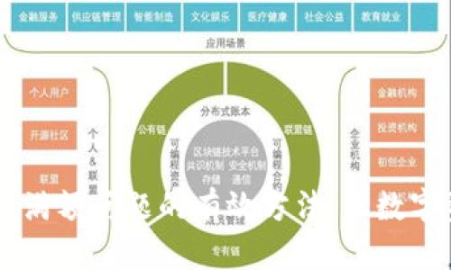 解决TP钱包满额问题的有效方法，让数字资产更自由