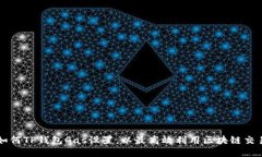 如何TP钱包Gas设置，以最高