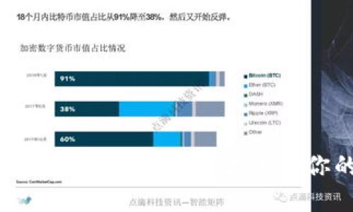 2023年数字货币钱包大全:寻找最适合你的钱包解决方案