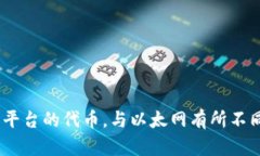 目前，TP钱包（Trust Wallet）并不支持ADA（Cardano）