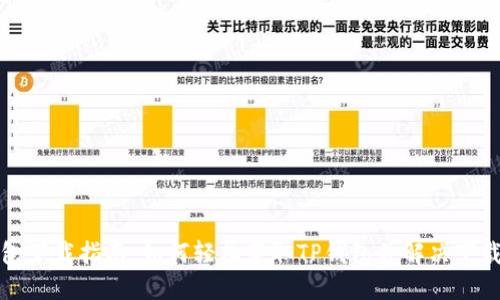 TP钱包下载指南：如何轻松获取TP钱包并解决下载难题