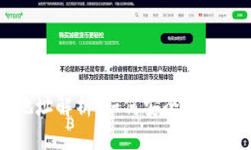 以太坊区块链钱包地址解析:如何安全无忧地管理你的数字资产