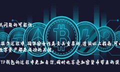帮你轻松提取Luna币到TP钱