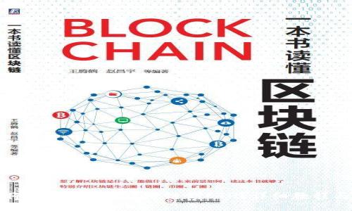 如何将TP钱包从BSC跨链到ETH？详细教程与技巧