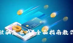 加密钱包授权被骗怎么办