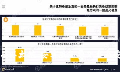 轻松拥有以太坊:安卓版免费下载与安装指南