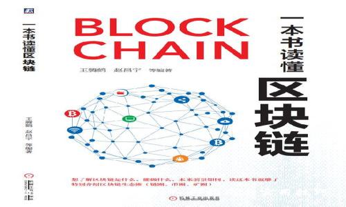 数字货币怎么使用:入门指南与实用技巧
