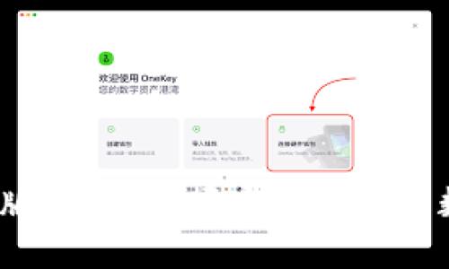 t p钱包官方正版下载：掌握安全便捷的数字支付新选择