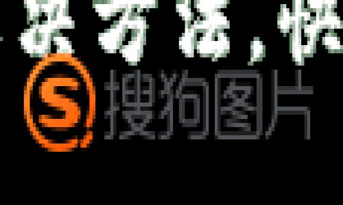 TP钱包转币失败的解决方法，快速恢复你的加密资产