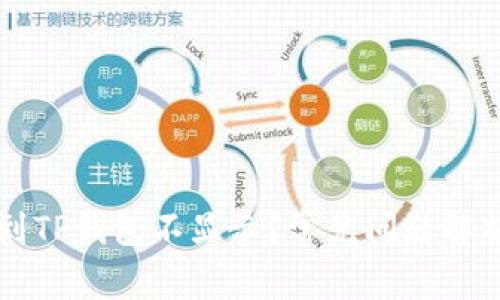 为什么提币到TP钱包不显示？常见问题解析与解决方案