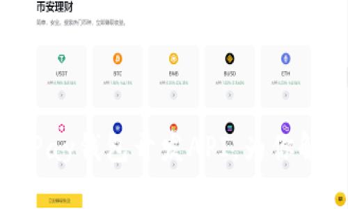 全面解析T Pay钱包开发API,为你解决支付难题