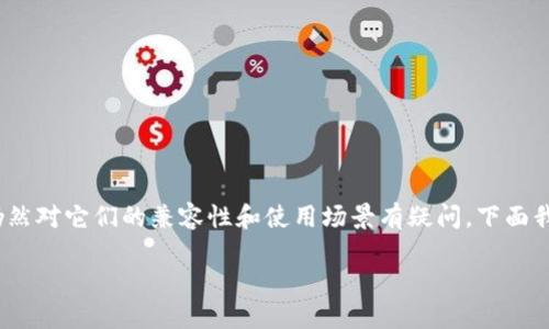 在我们的生活中，数字钱包已经越来越普遍，但是许多人仍然对它们的兼容性和使用场景有疑问。下面我将针对“可以在别的钱包使用吗”这一问题进行深入探讨。

### 如何在其他钱包中使用您的数字资产？