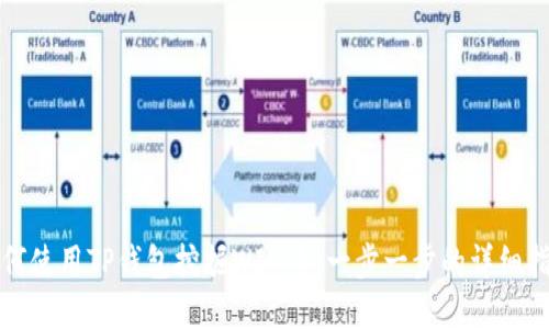 如何使用TP钱包挖掘WIN币：一步一步的详细指南