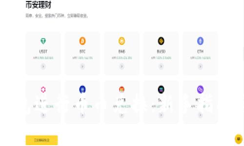 如何在TP钱包进行币币兑换：新手指南与实用技巧