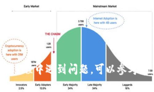 为了下载华为钱包软件，您可以按照以下步骤进行操作。这个过程简单易行，适合所有用户。

### 下载华为钱包软件的步骤

步骤一：打开应用商店
首先，打开手机上的应用商店。如果您使用的是华为手机，通常会有一个预装的“应用市场”图标，点击进入。

步骤二：搜索华为钱包
在应用市场的搜索框中输入“华为钱包”，然后点击搜索。系统会显示相关的搜索结果。

步骤三：选择安装
找到“华为钱包”应用后，点击进入其详细页面。您会看到“安装”按钮，点击此按钮，应用程序将开始下载并自动安装。

步骤四：完成安装并打开应用
下载完成后，您可以在应用列表中找到华为钱包的图标，点击打开。初次使用时，您需要按照应用提示完成一些设置。

### 常见问题解答

1. 华为钱包支持哪些功能？
华为钱包不仅支持手机支付，还能管理各种电子卡证，如身份证、银行卡、会员卡等，方便用户在生活中使用。

2. 如果无法在应用商城找到华为钱包怎么办？
如果您的应用市场中没有华为钱包，可能是因为未更新到最新版本。请先确保您的手机软件是最新版本，或者尝试访问华为官网查看是否可以直接下载APK安装包。

3. 华为钱包的安全性如何？
华为钱包采用了多重安全机制，包括指纹识别、密码保护等，保证用户信息和资金的安全。

### 结语
通过以上步骤，您可以轻松下载和安装华为钱包，享受便利的数字支付生活。如果您在下载过程中遇到问题，可以参考常见问题解答，或是寻求专业技术支持。希望您能顺利使用华为钱包，让生活更加便捷无忧！