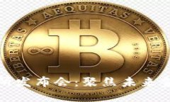 香港数字资产交易所发布