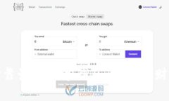 如何选择靠谱的数字钱包