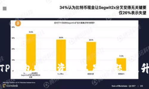 如何解决TP钱包账户资源不足问题,提升使用体验
