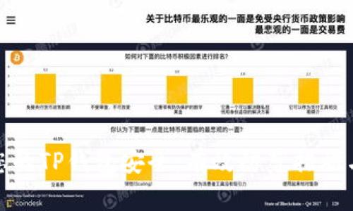 如何保护您的TP钱包安全:有效防范措施与实用建议